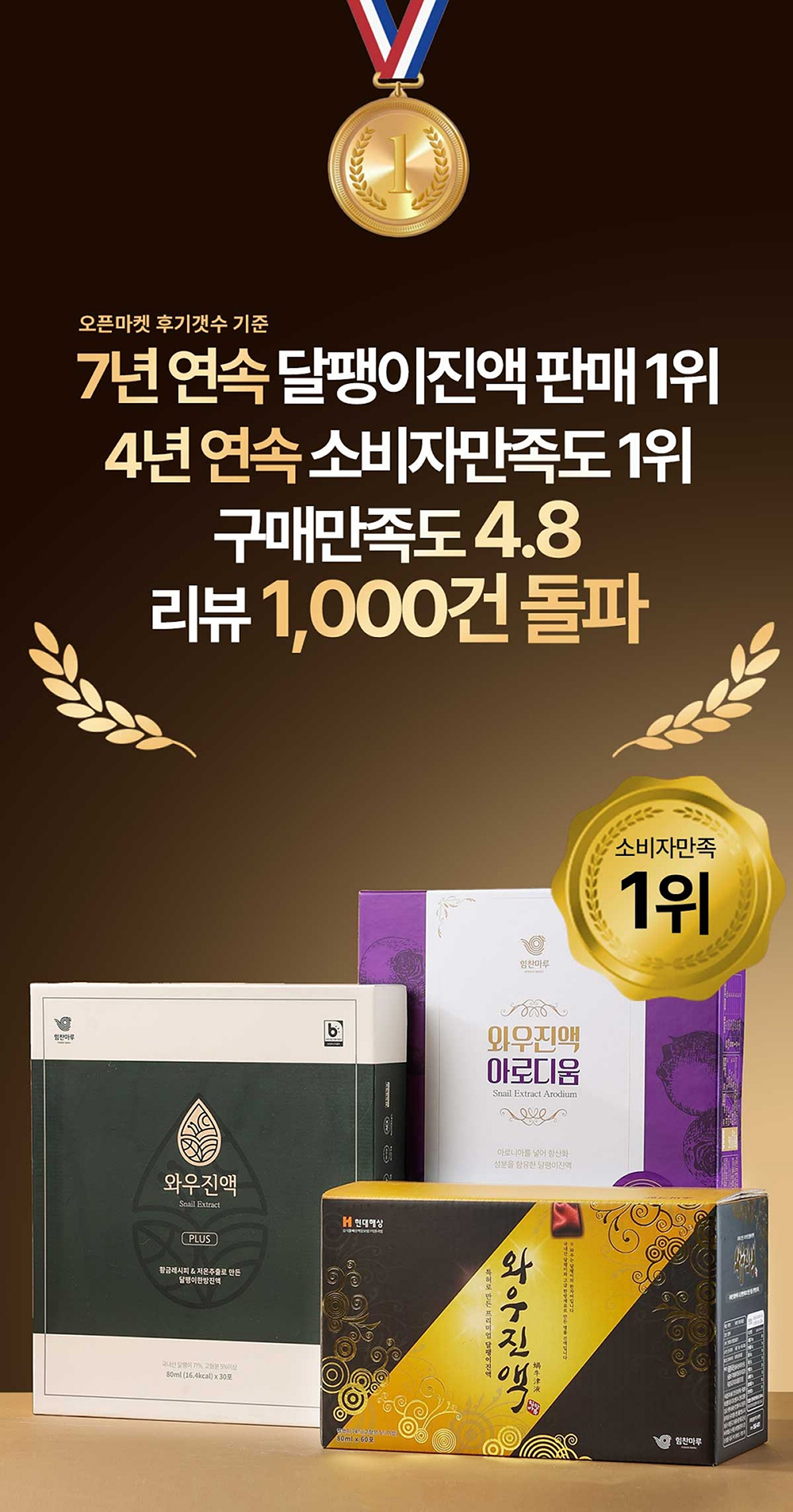 03_판매 1위.jpg